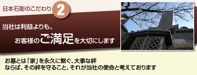 日本石彫のこだわり2