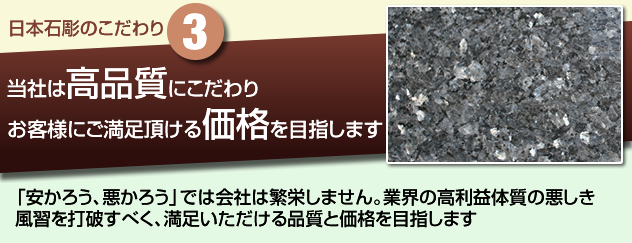 当社は高品質にこだわりお客様にご満足頂ける価格を目指します